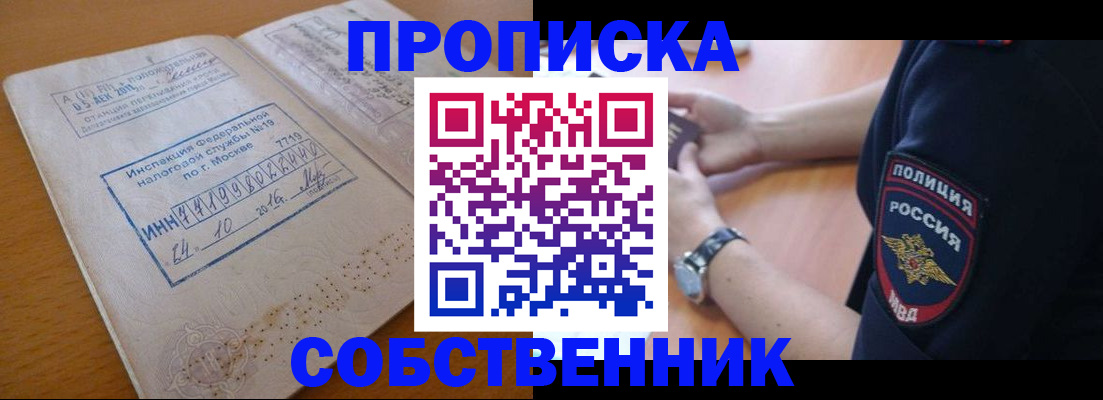 миграционный учет в Курской области